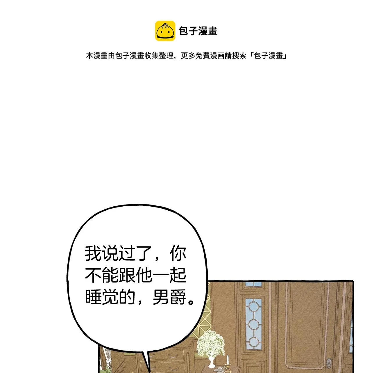 第6话您的太太 第101页