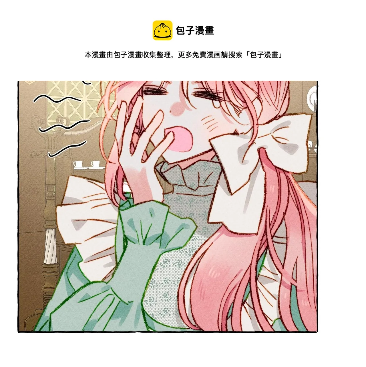 第6话您的太太 第105页