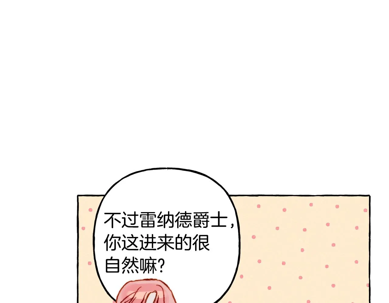 第6话您的太太 第106页