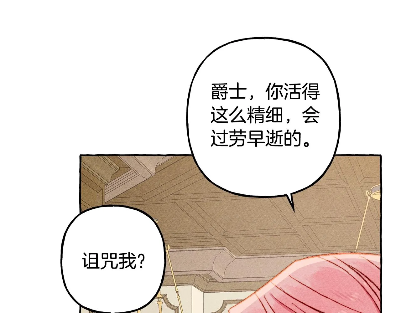 第6话您的太太 第114页