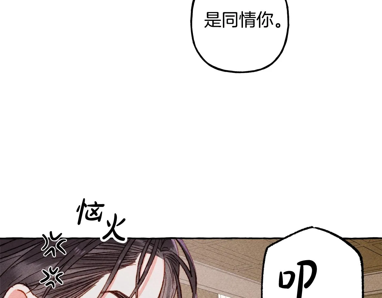 第6话您的太太 第116页