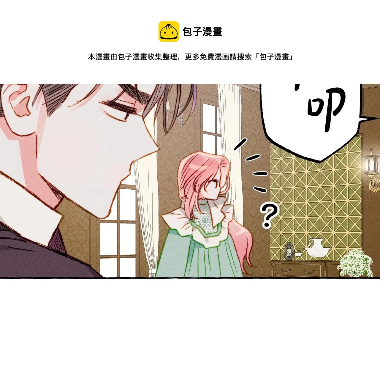 第6话您的太太 第117页