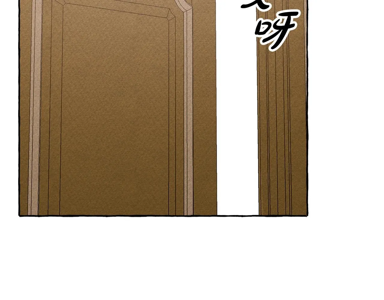 第6话您的太太 第120页