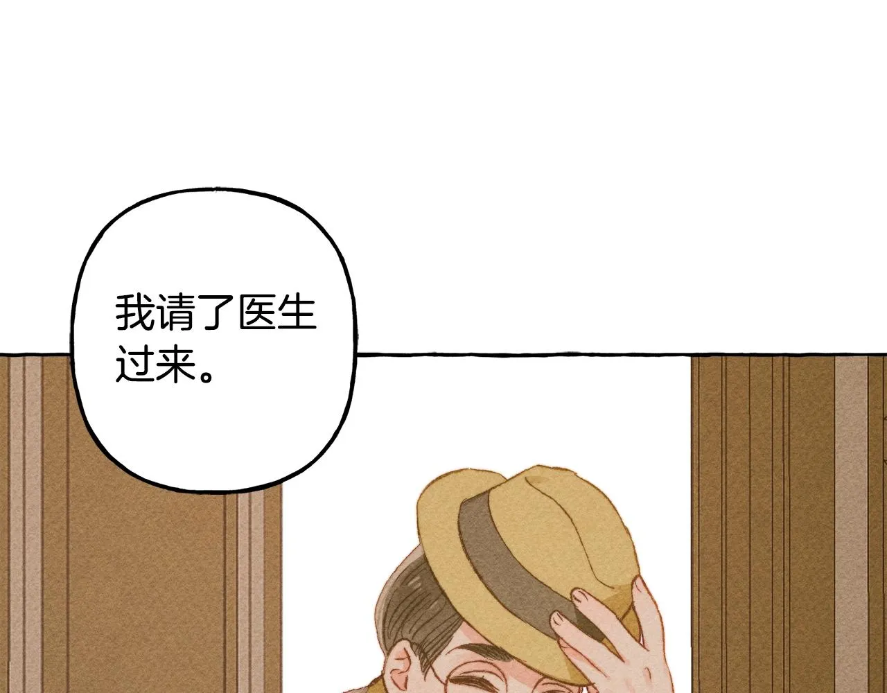 第6话您的太太 第122页