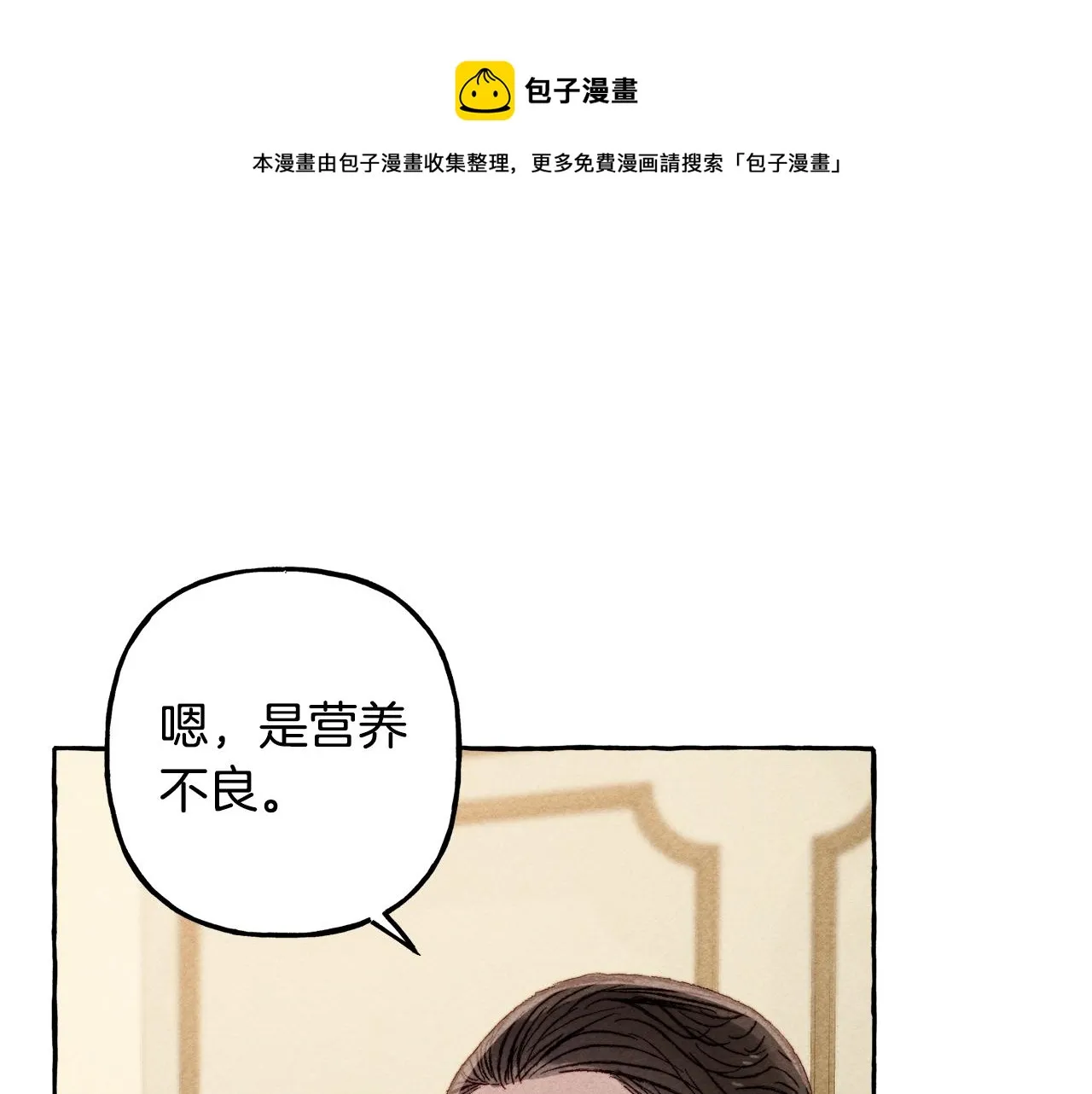 第6话您的太太 第129页