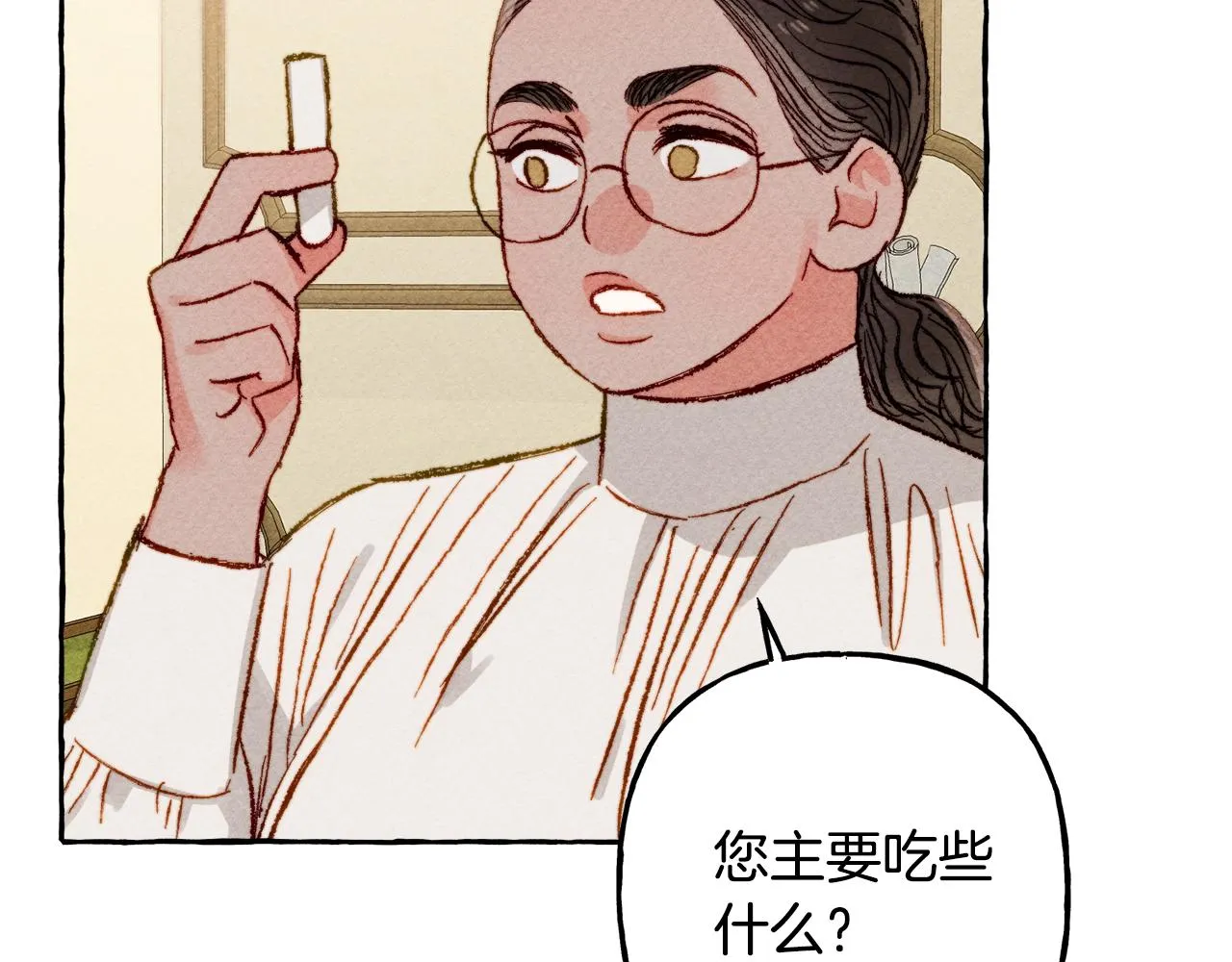第6话您的太太 第130页