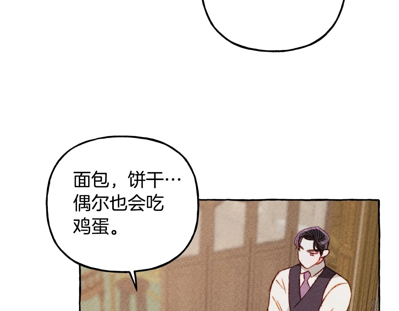 第6话您的太太 第131页