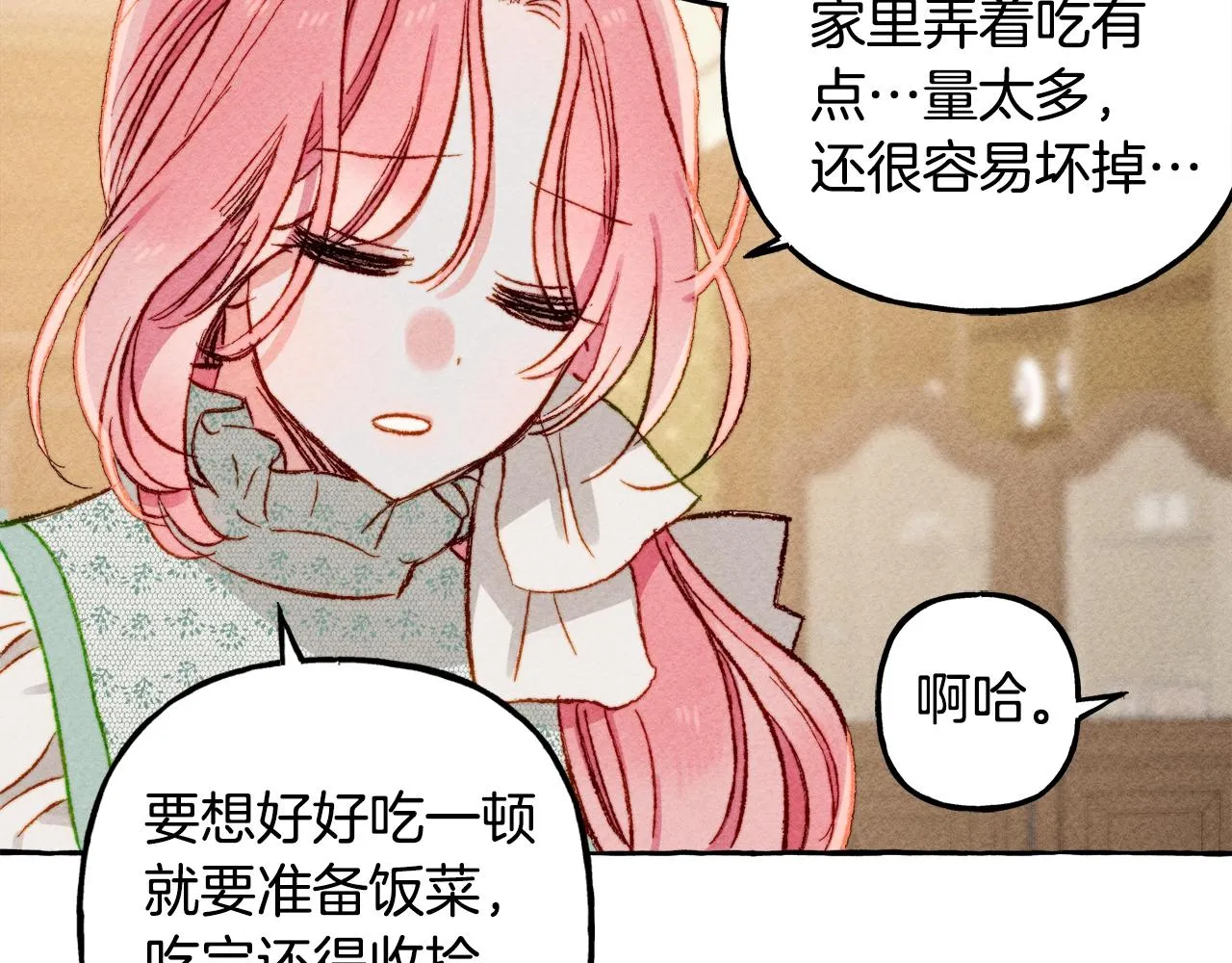 第6话您的太太 第134页
