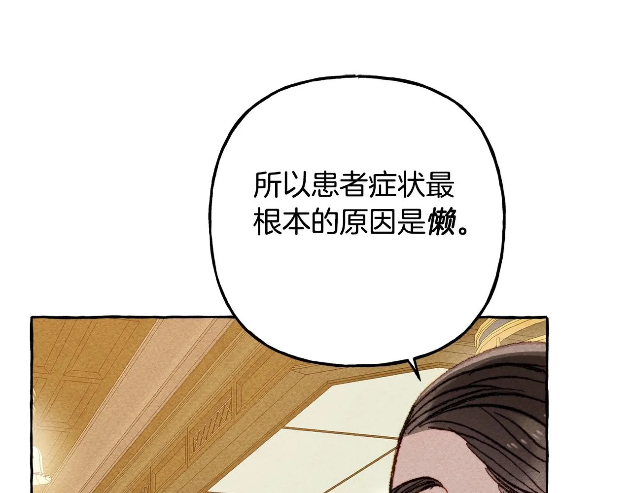第6话您的太太 第136页