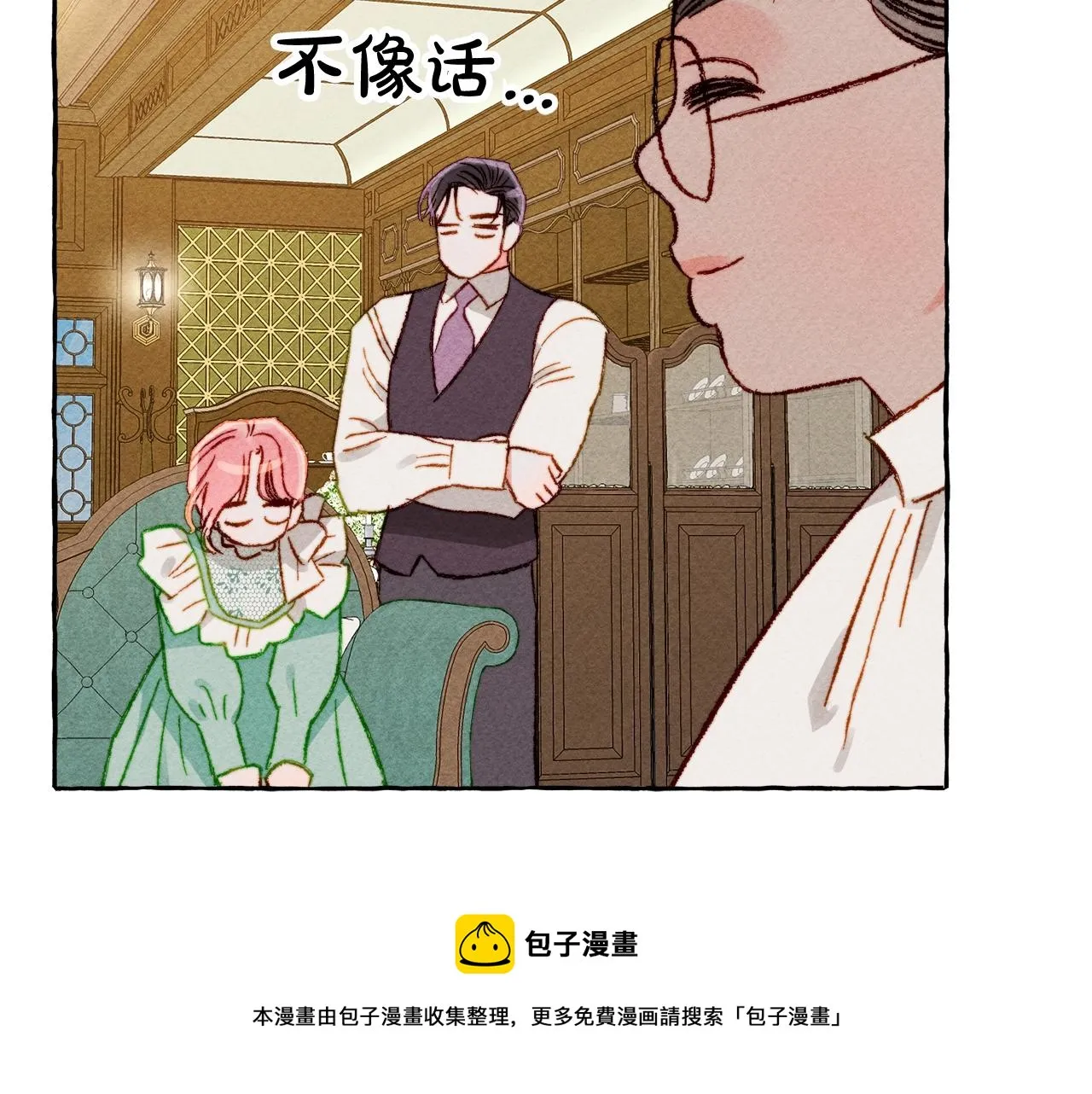 第6话您的太太 第137页