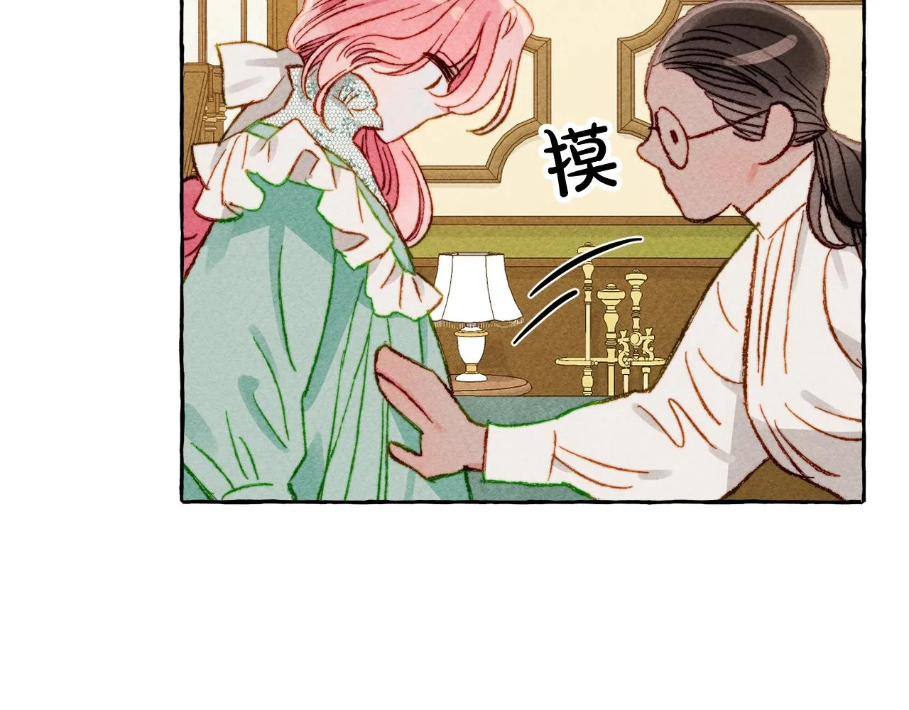 第6话您的太太 第140页