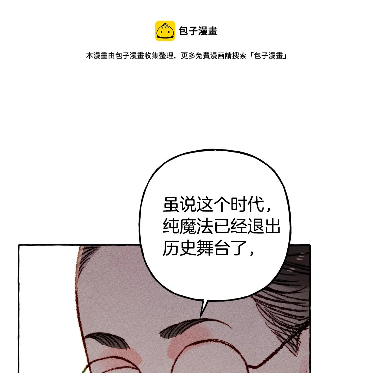 第6话您的太太 第141页