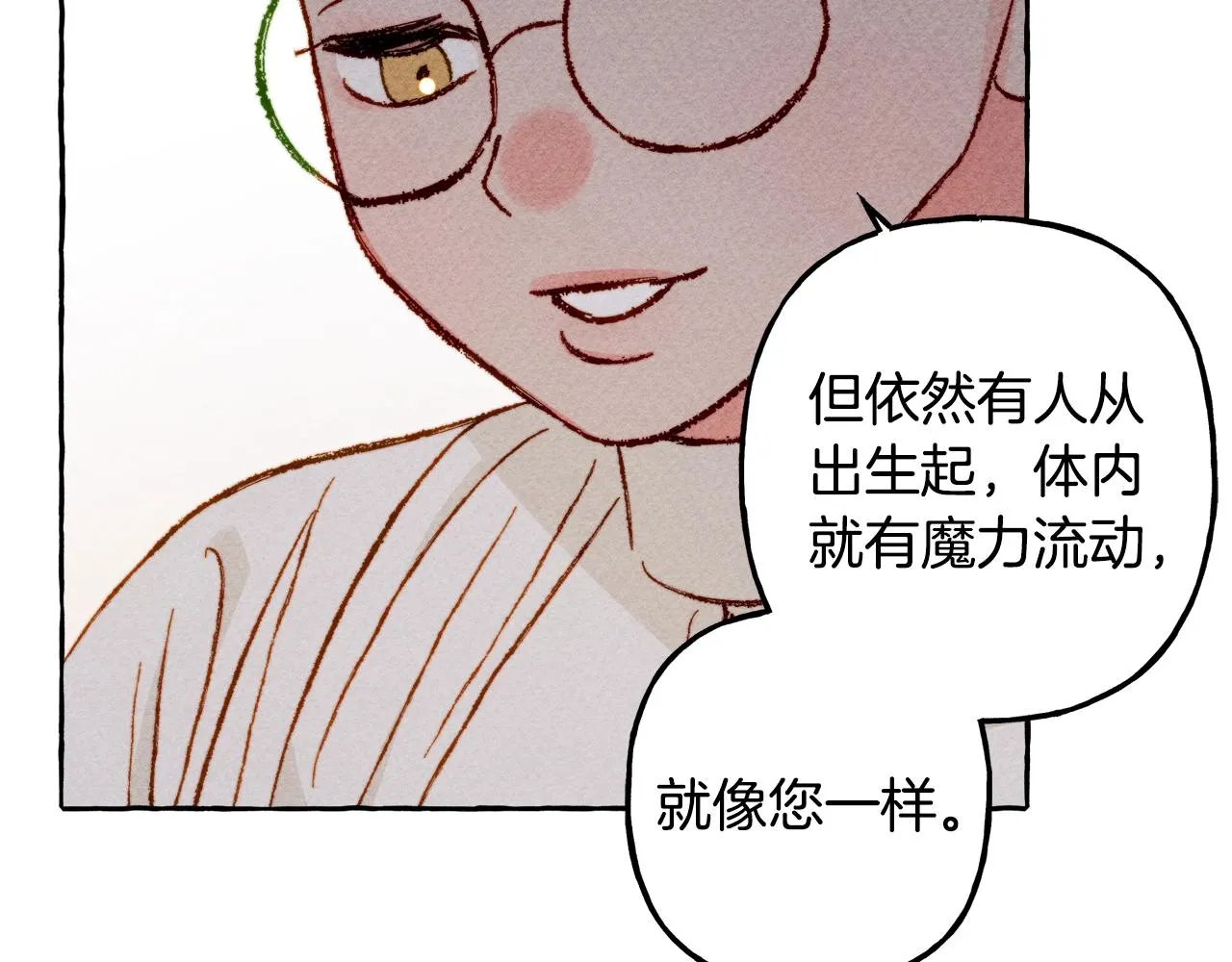 第6话您的太太 第142页