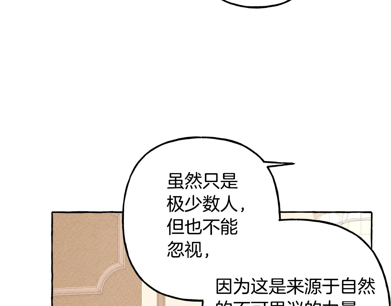 第6话您的太太 第143页