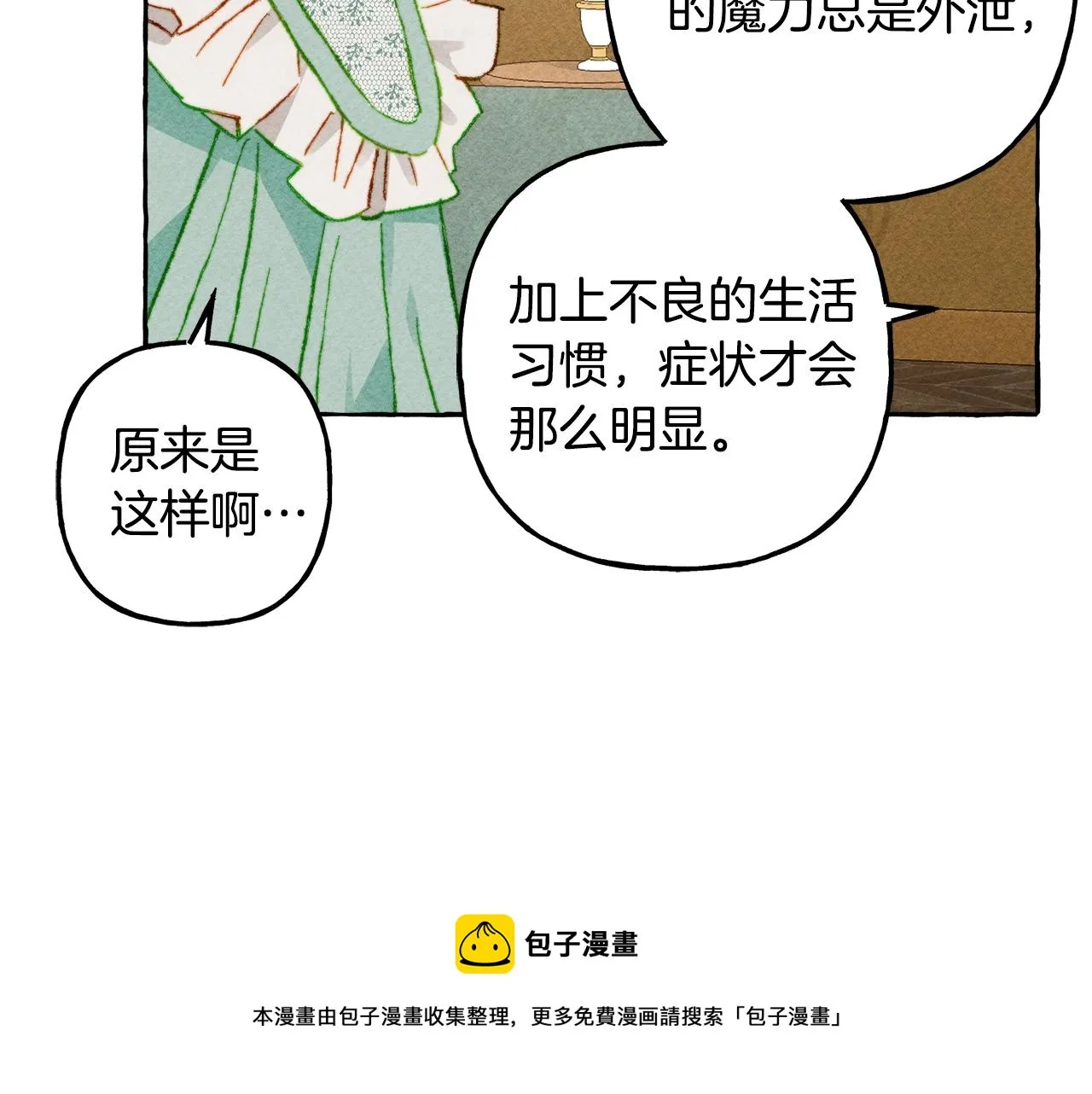 第6话您的太太 第145页