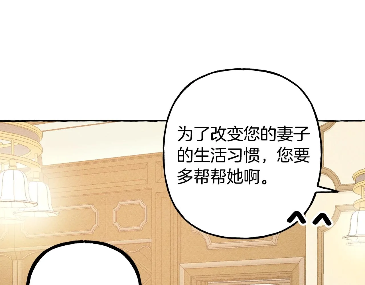第6话您的太太 第146页