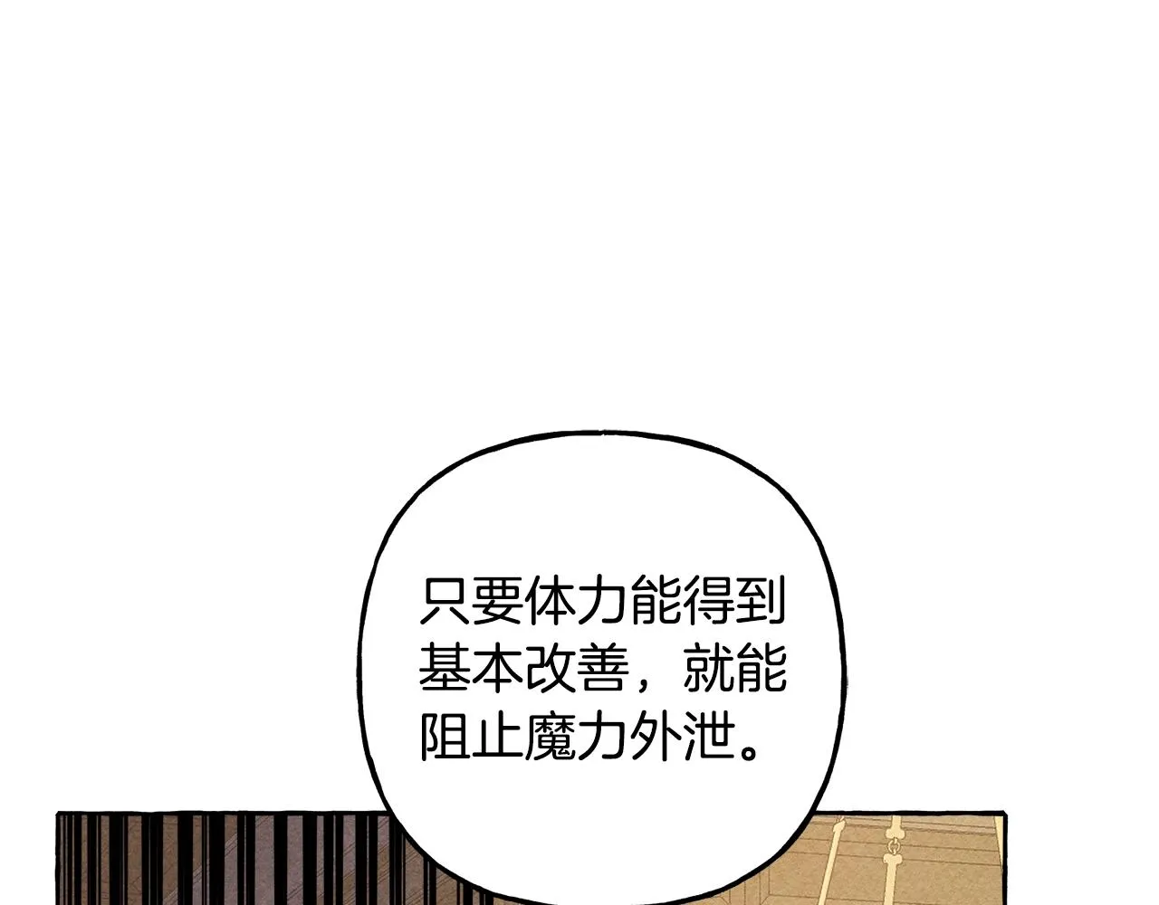 第6话您的太太 第148页