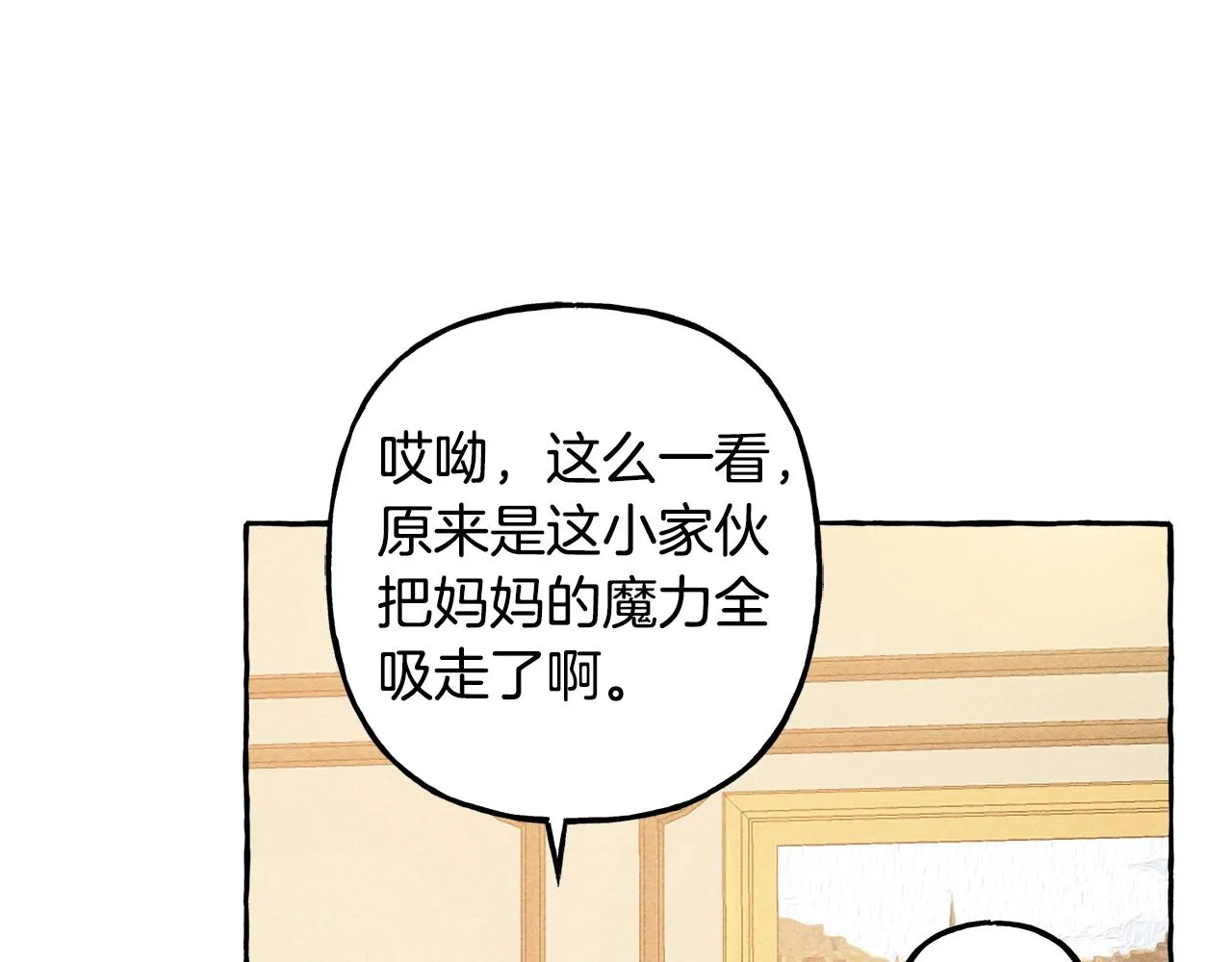 第6话您的太太 第151页