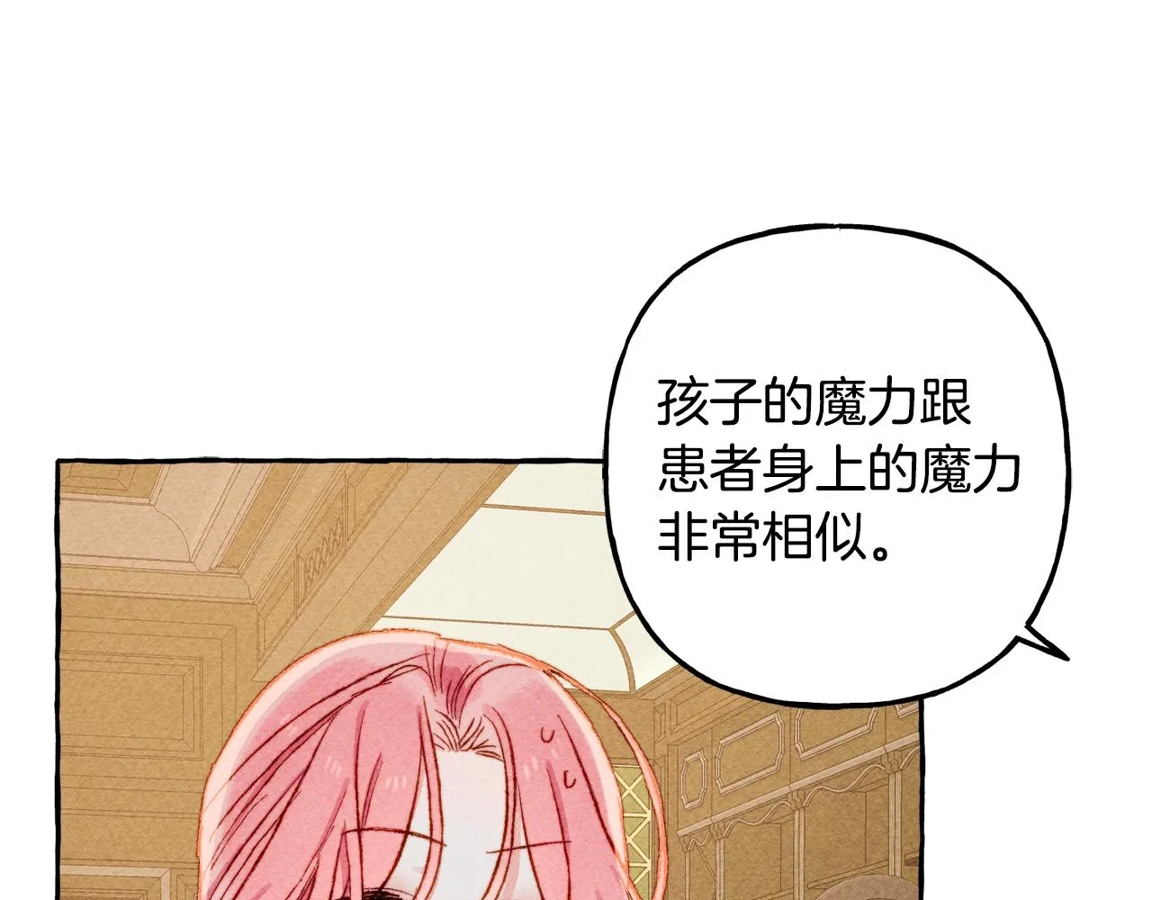 第6话您的太太 第154页