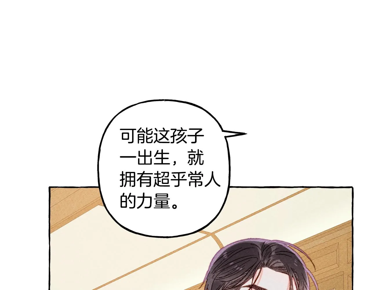 第6话您的太太 第156页