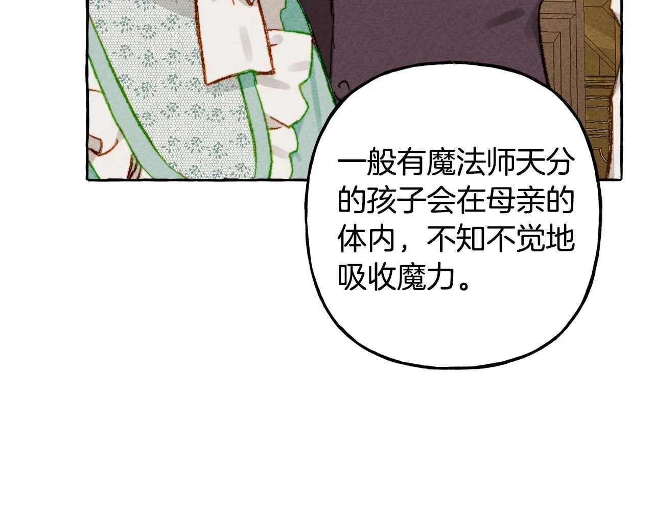 第6话您的太太 第158页