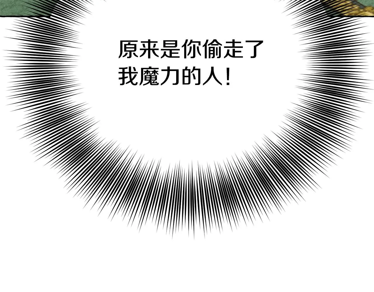 第6话您的太太 第167页