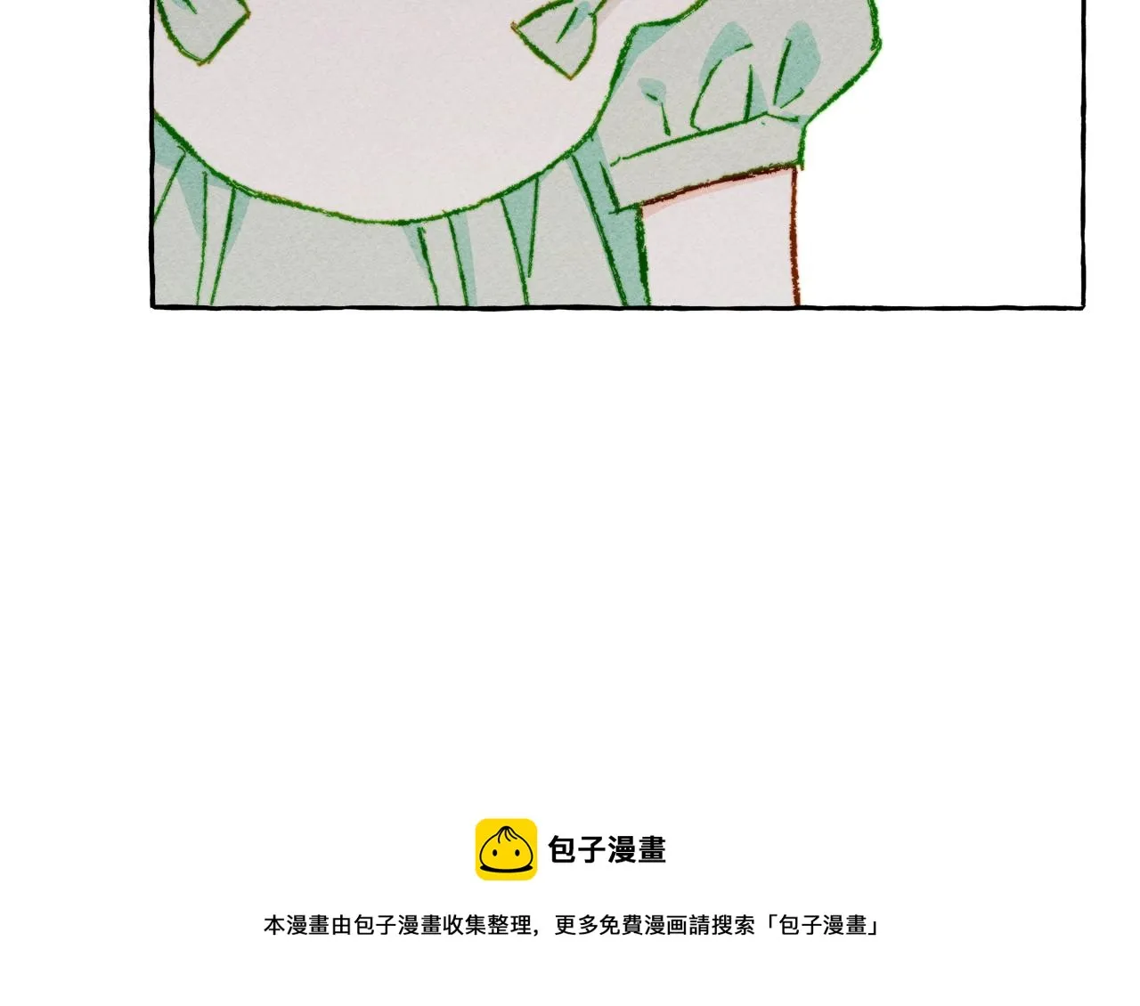 第6话您的太太 第172页