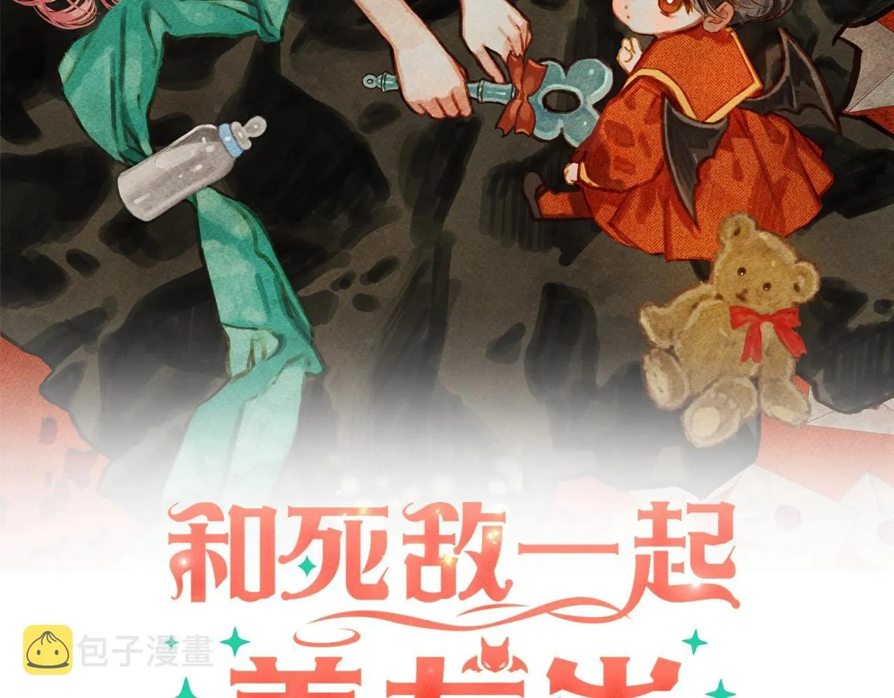 第3话记在小本本上 第2页