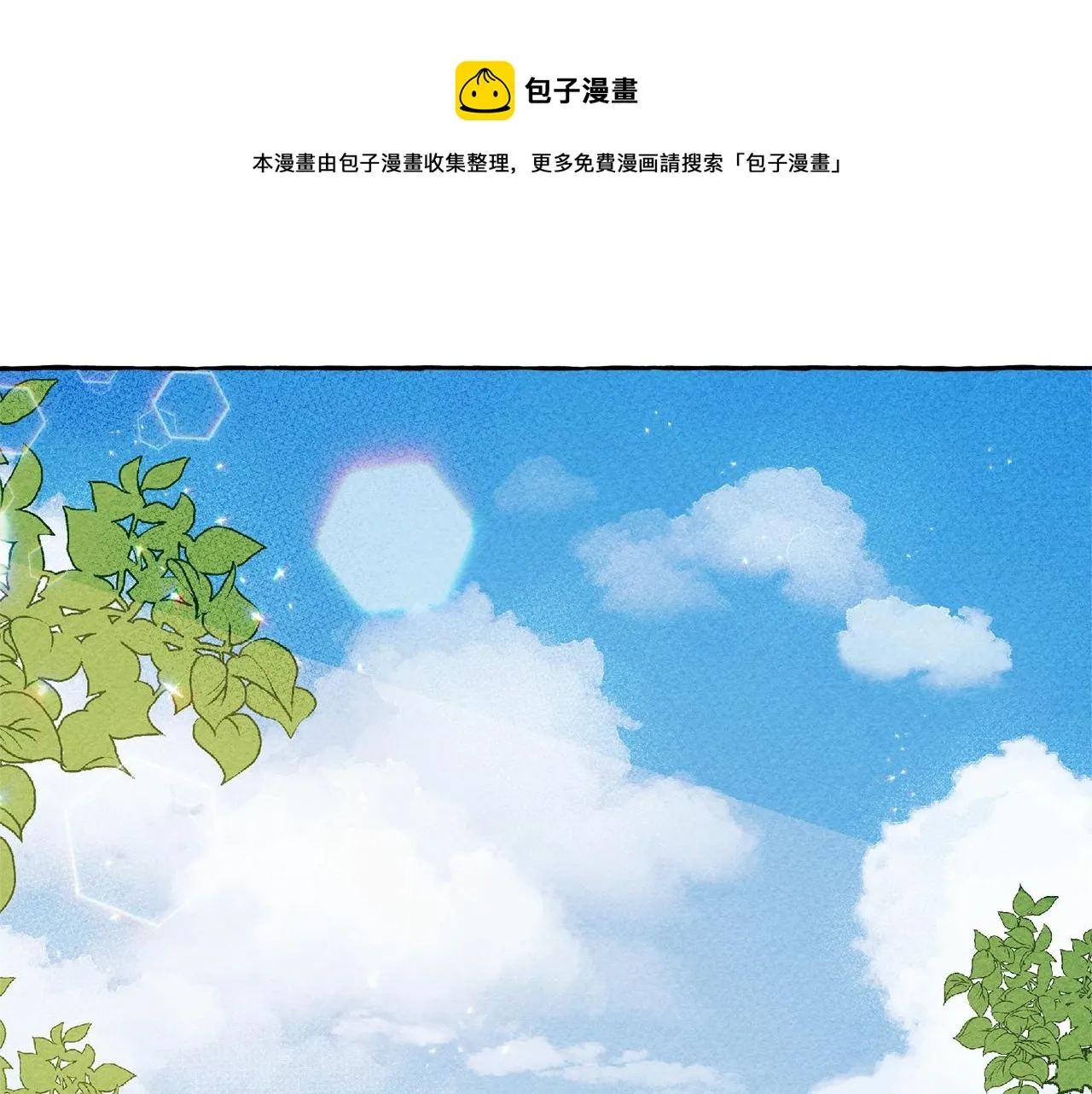 第3话记在小本本上 第5页