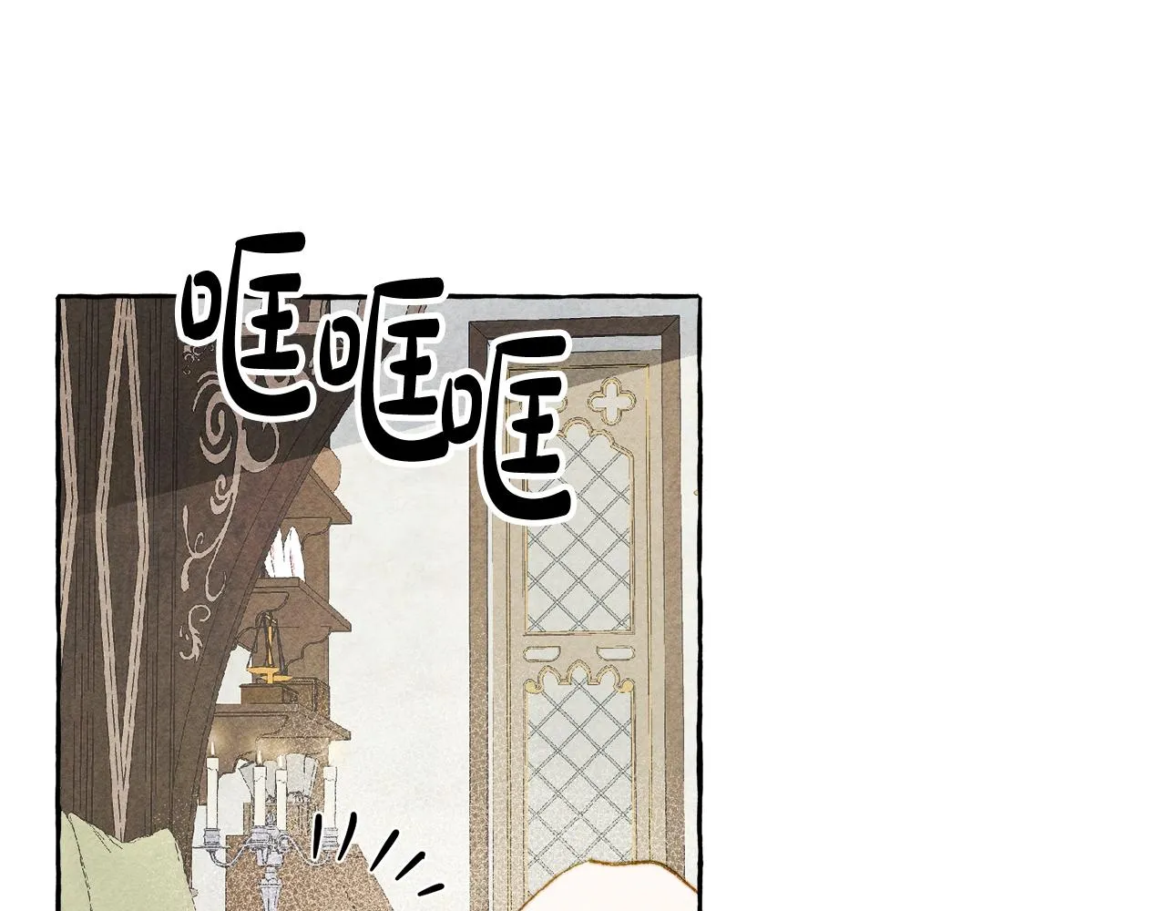 第3话记在小本本上 第7页