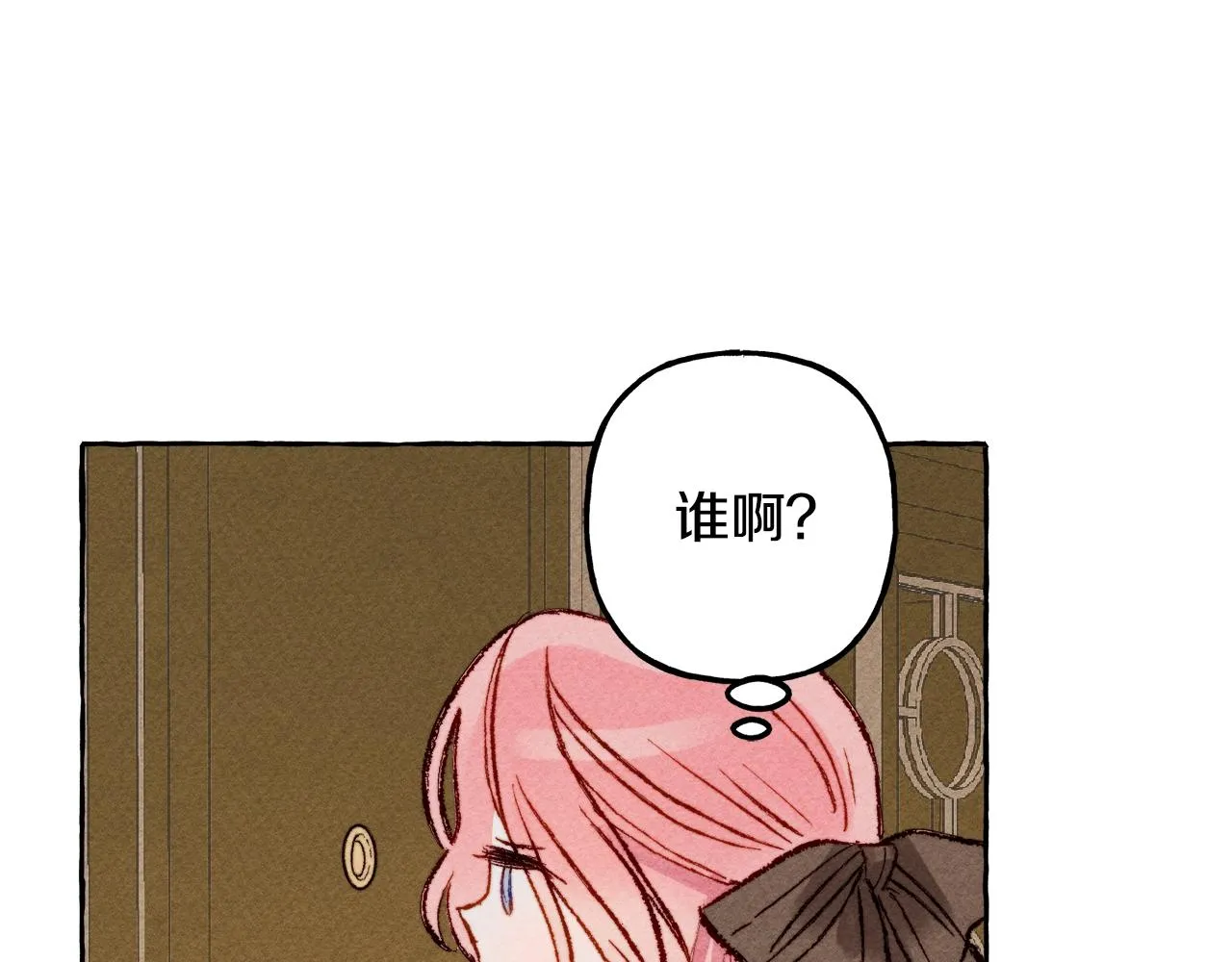 第3话记在小本本上 第10页