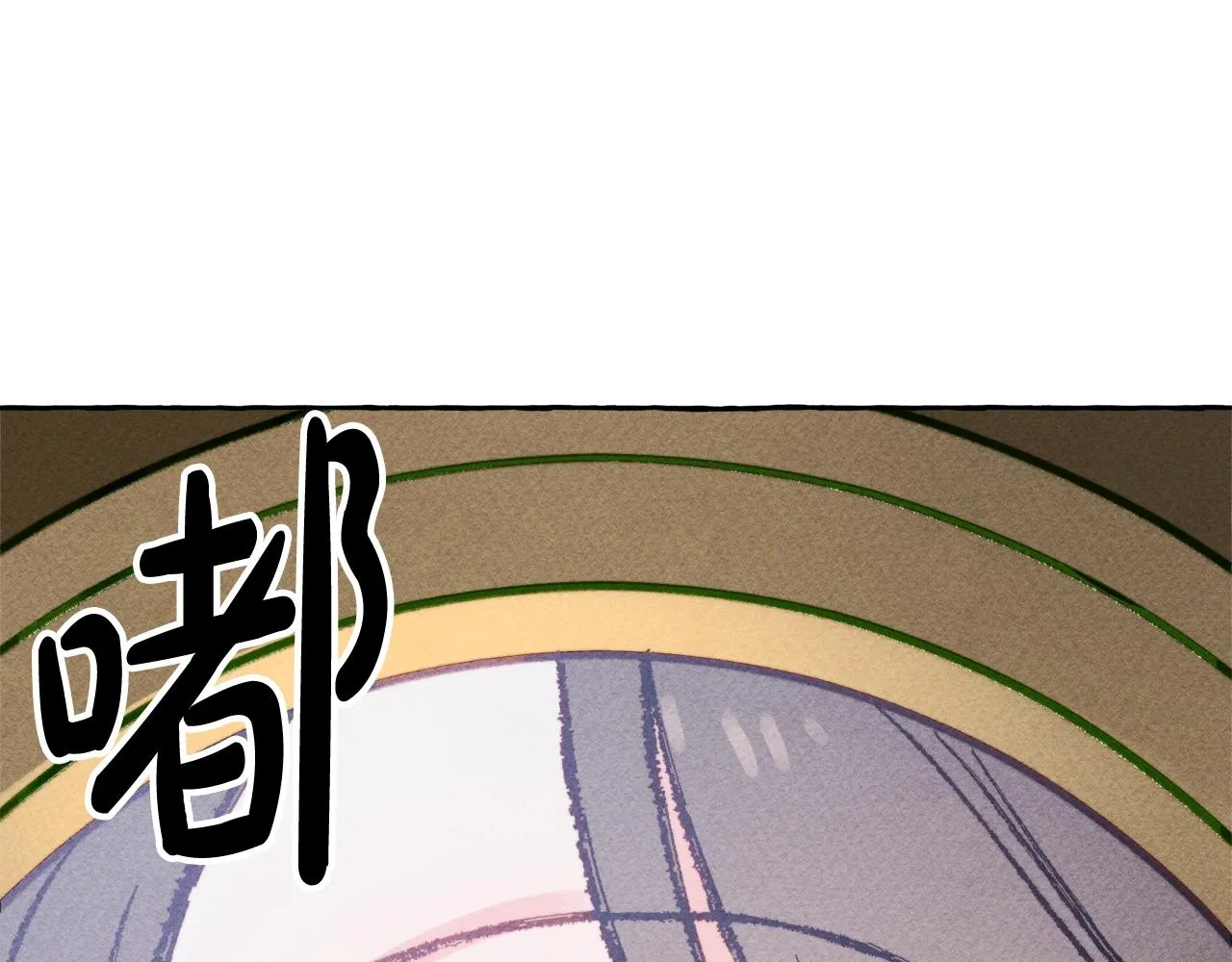第3话记在小本本上 第12页