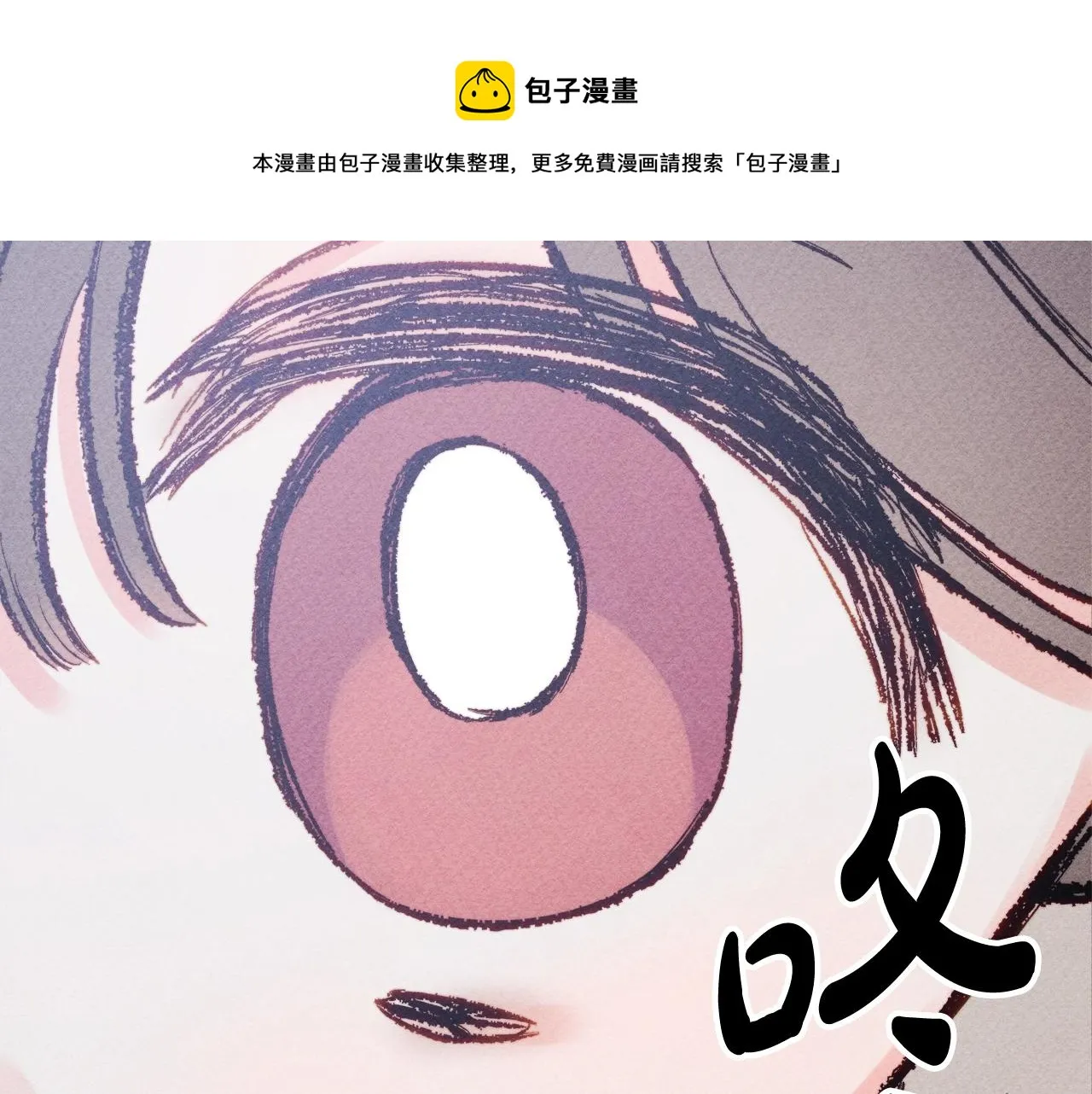 第3话记在小本本上 第13页