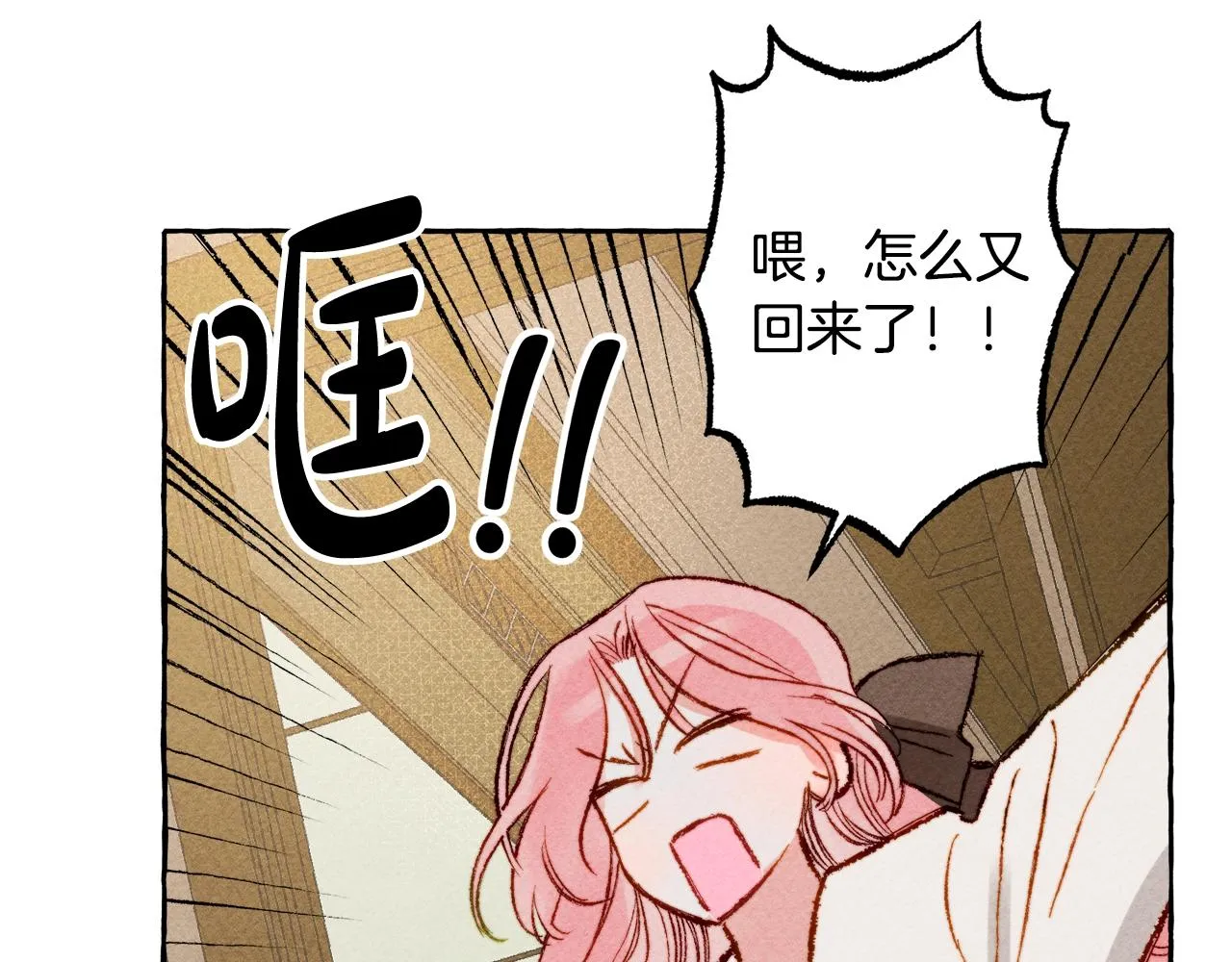 第3话记在小本本上 第15页