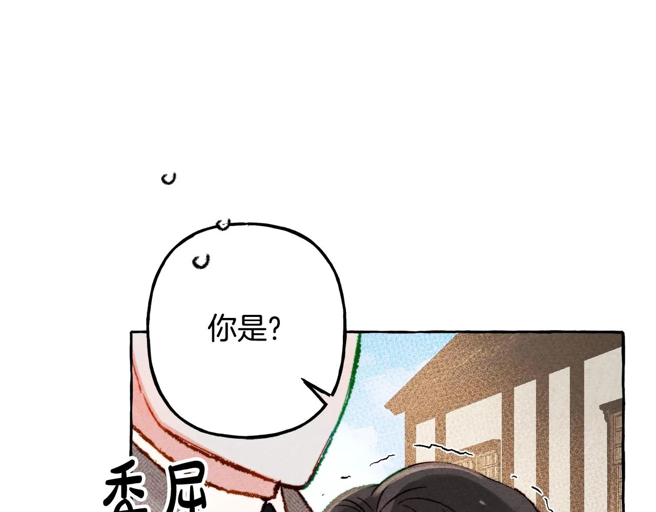 第3话记在小本本上 第20页