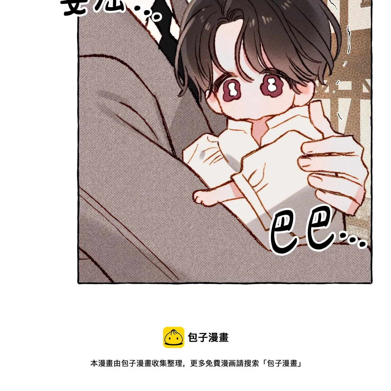 第3话记在小本本上 第21页