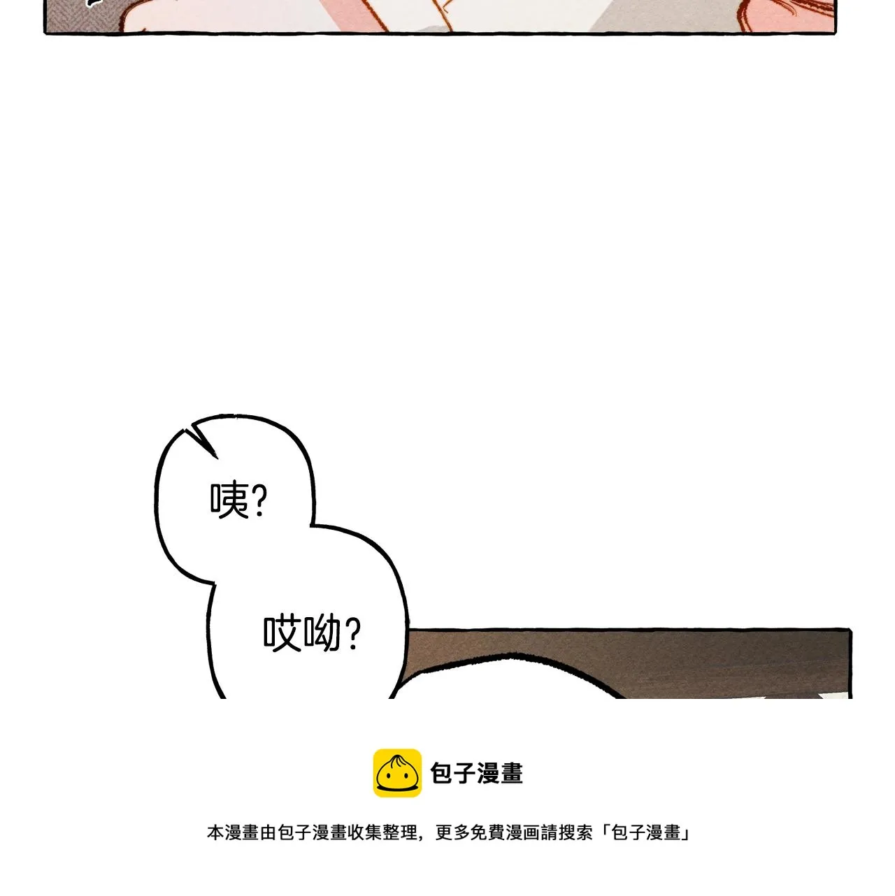 第3话记在小本本上 第25页
