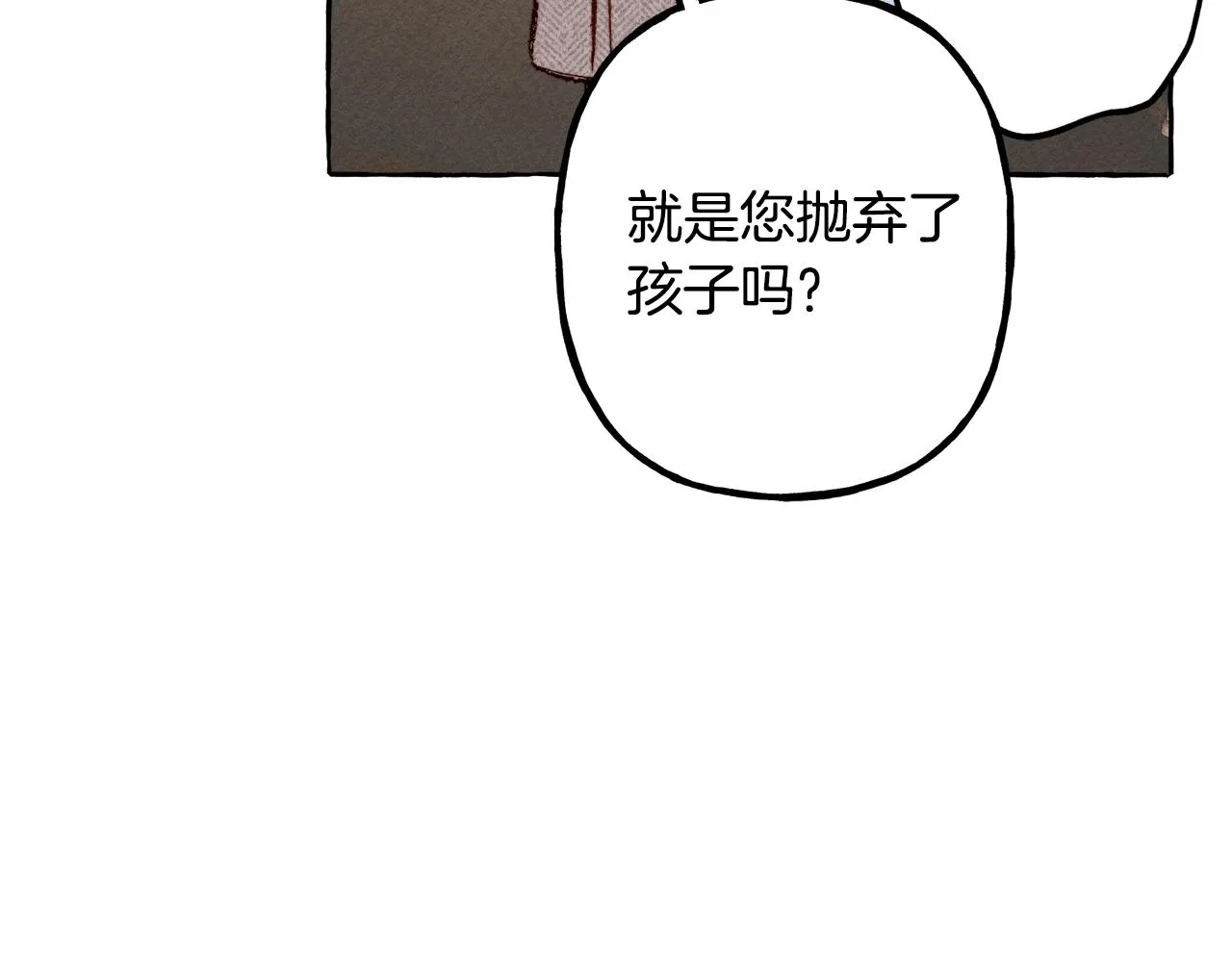 第3话记在小本本上 第27页