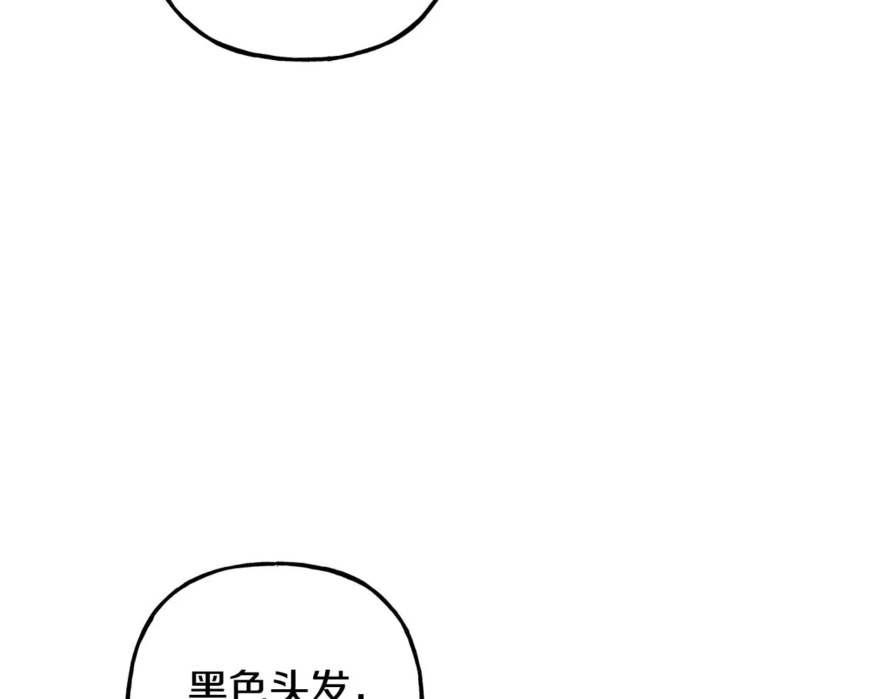 第3话记在小本本上 第30页