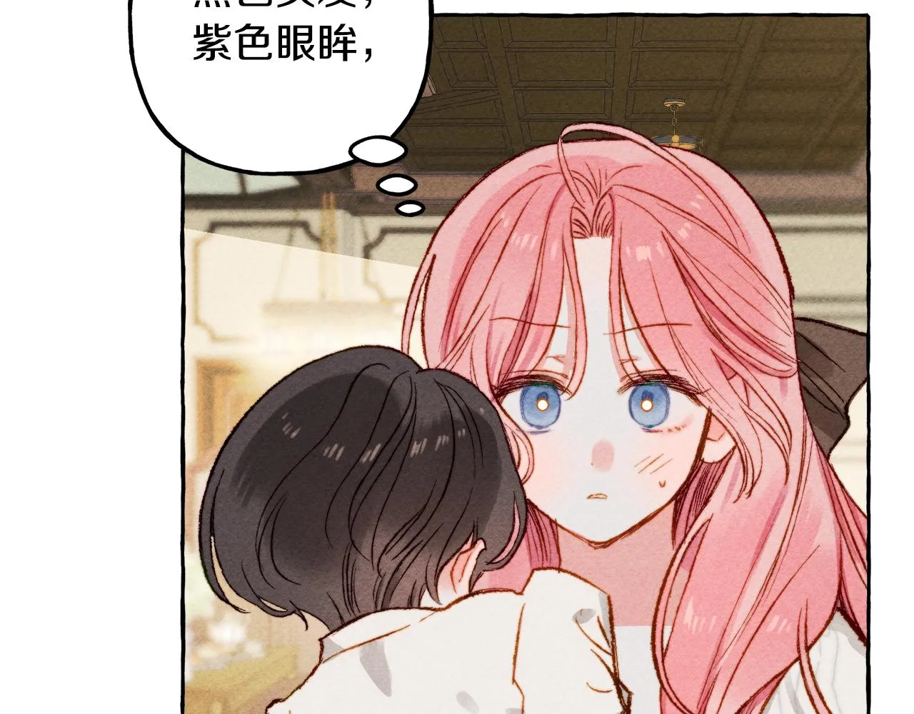 第3话记在小本本上 第31页