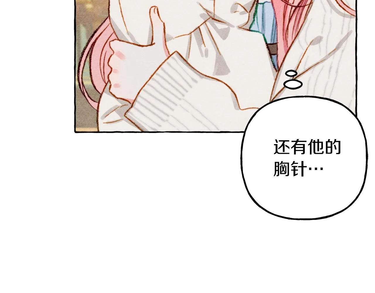 第3话记在小本本上 第32页