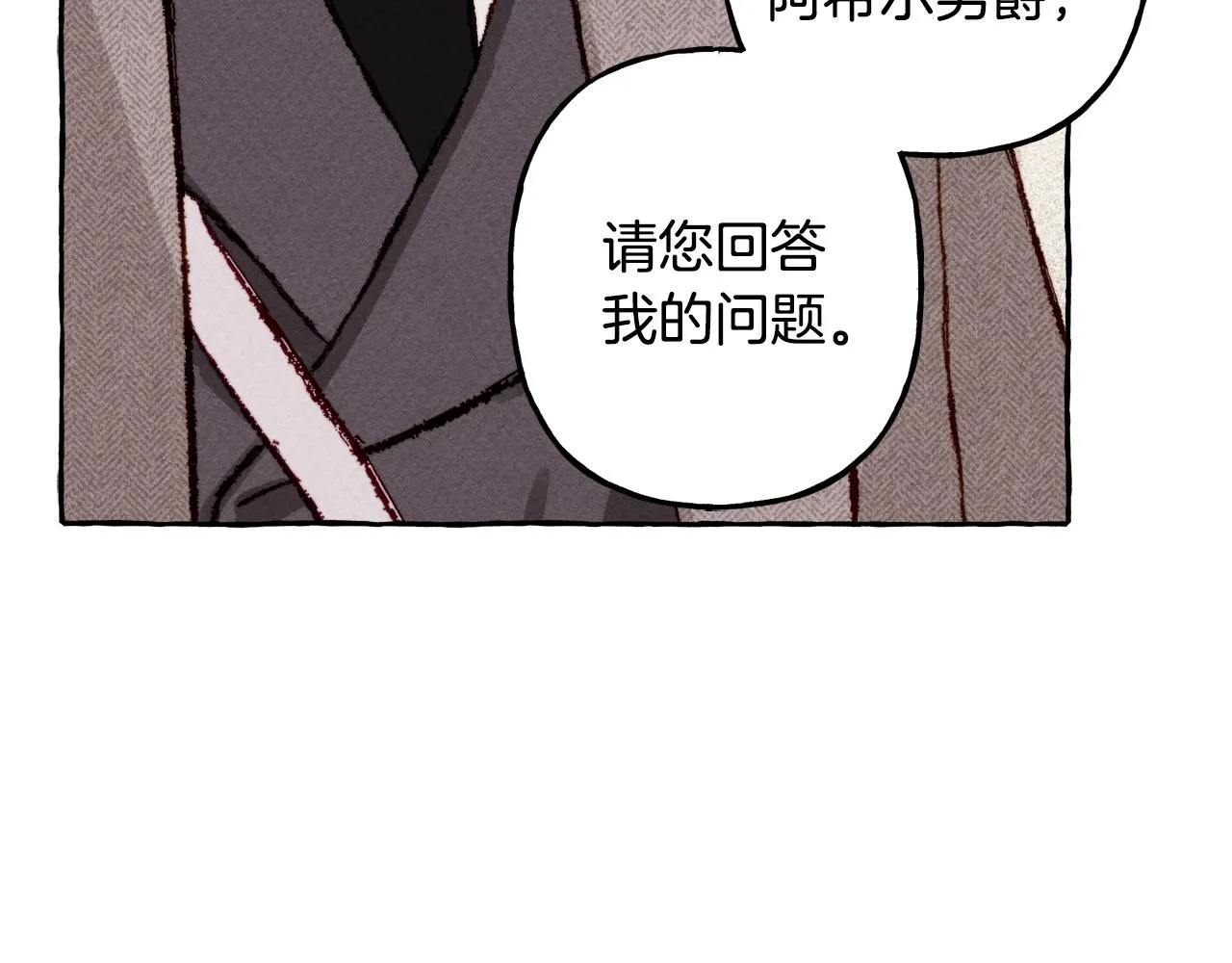 第3话记在小本本上 第35页