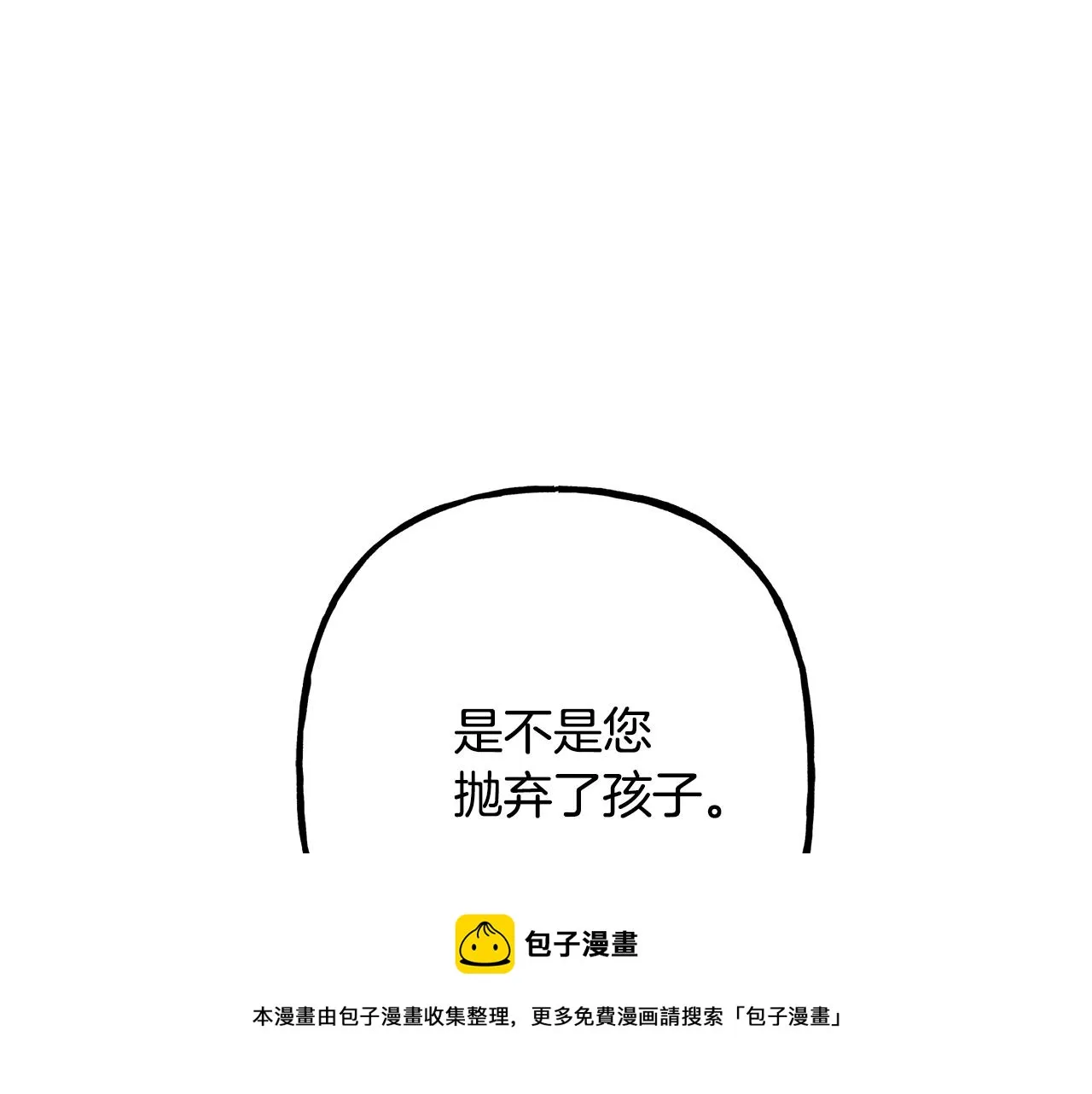 第3话记在小本本上 第37页