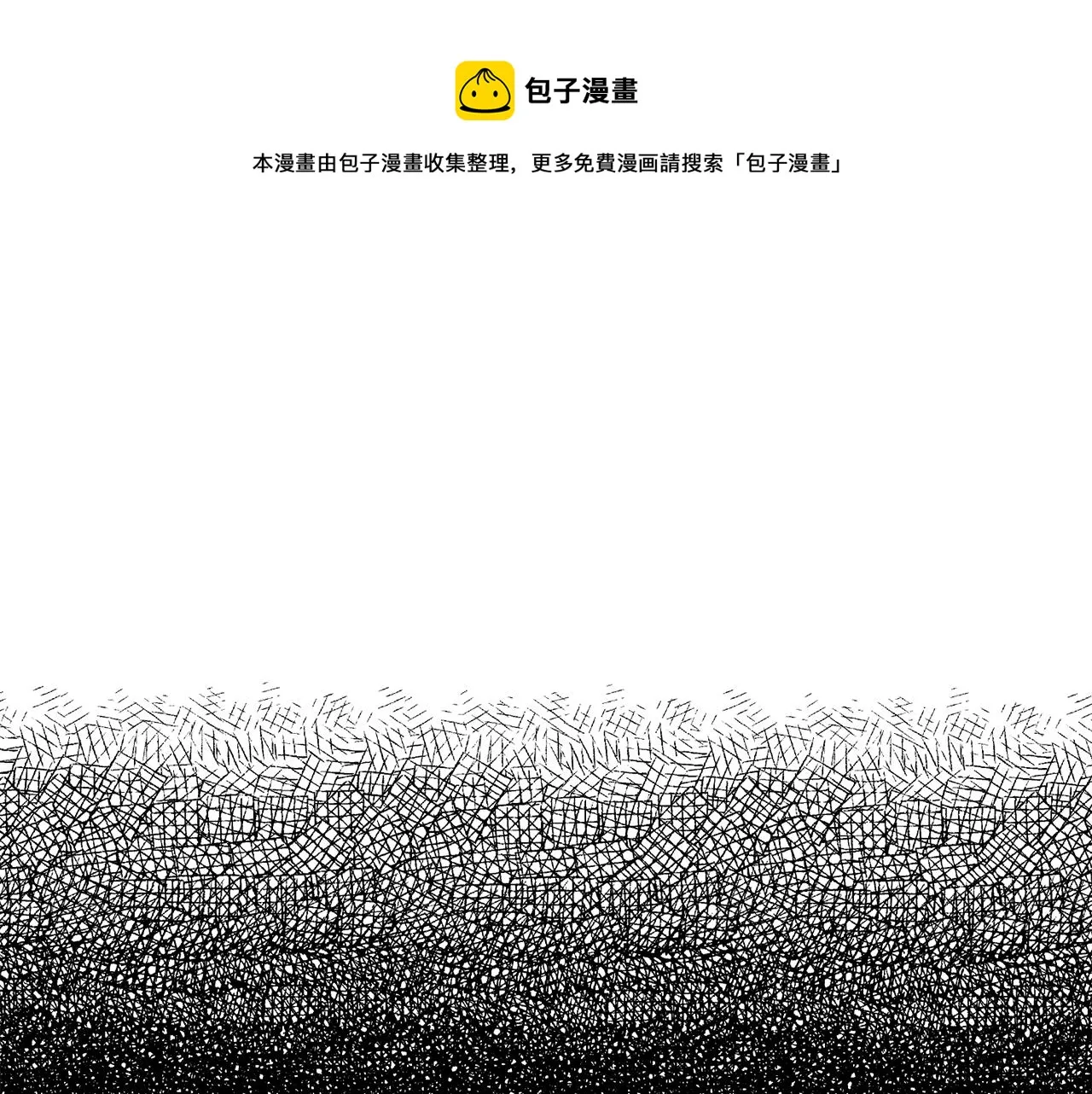 第3话记在小本本上 第41页