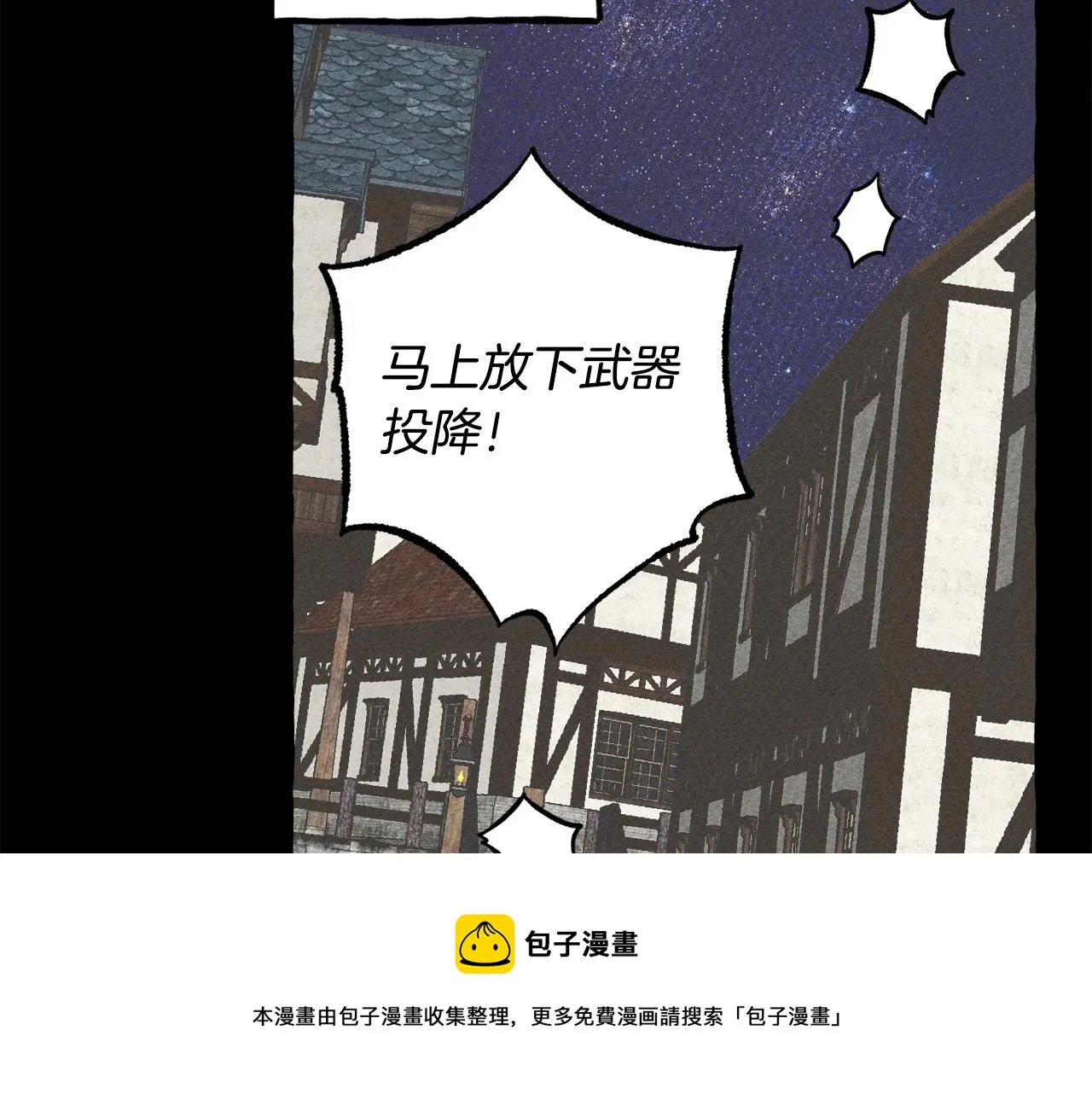第3话记在小本本上 第49页