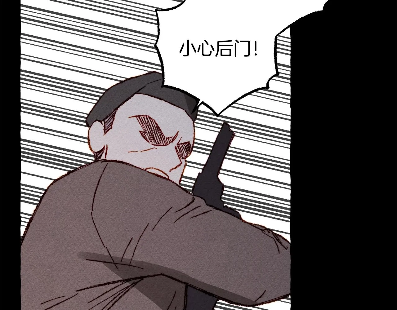 第3话记在小本本上 第51页