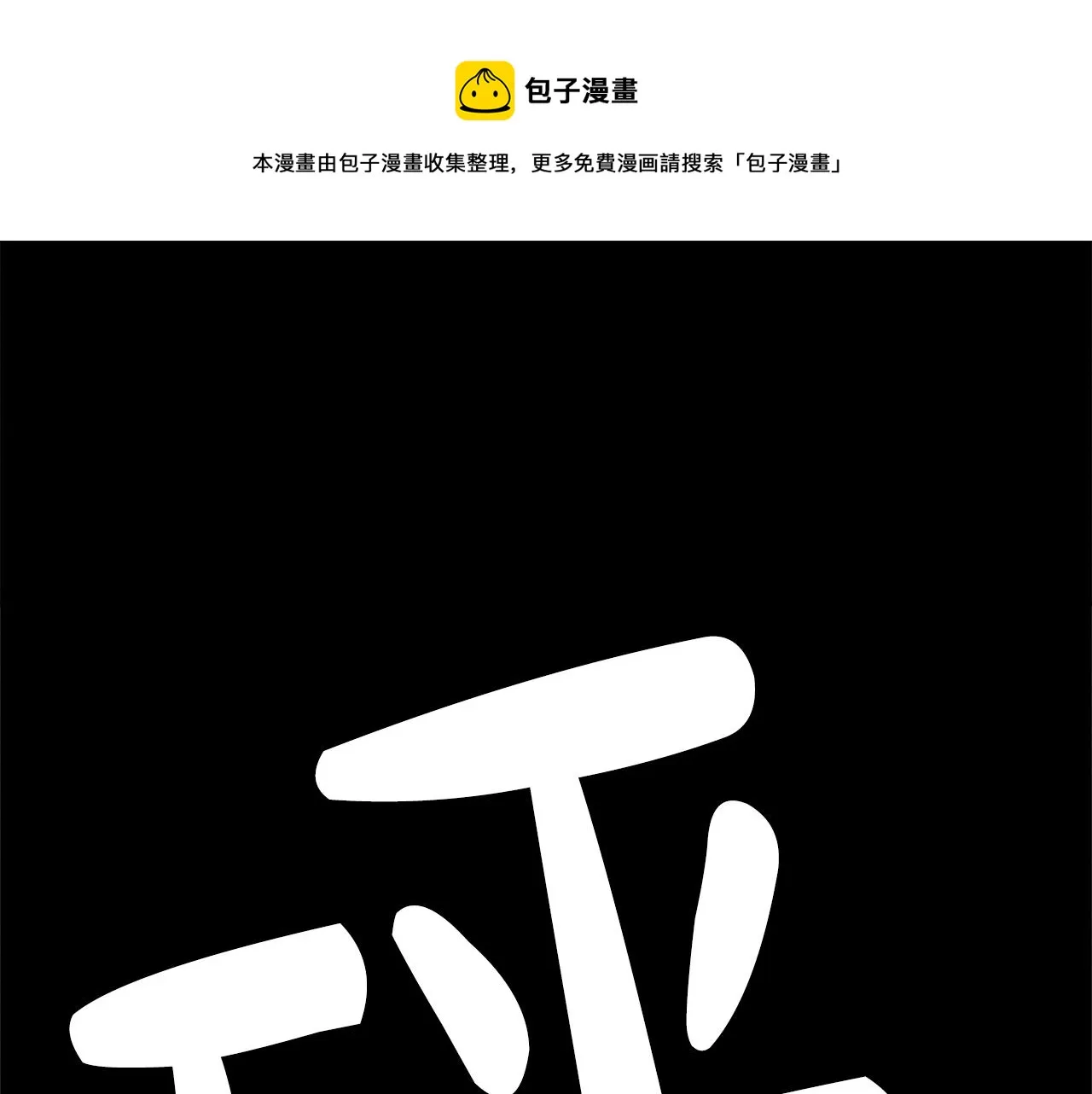 第3话记在小本本上 第53页
