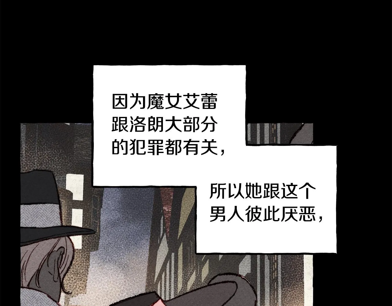 第3话记在小本本上 第59页