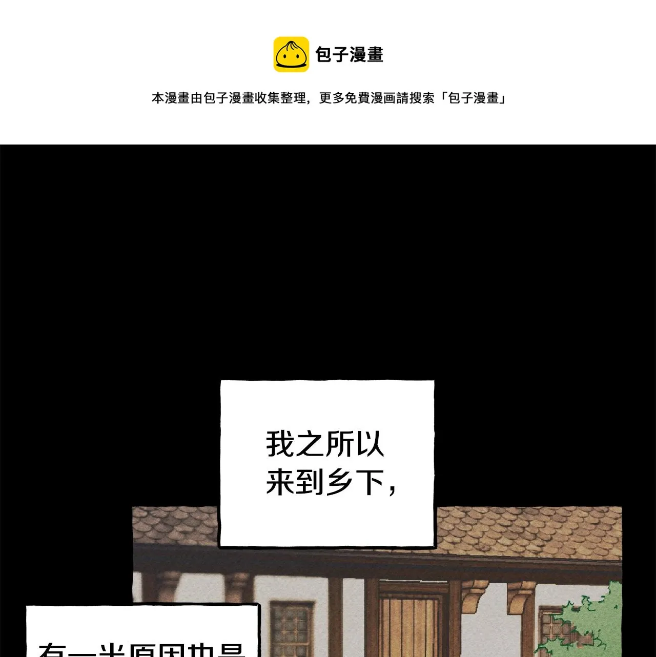 第3话记在小本本上 第61页