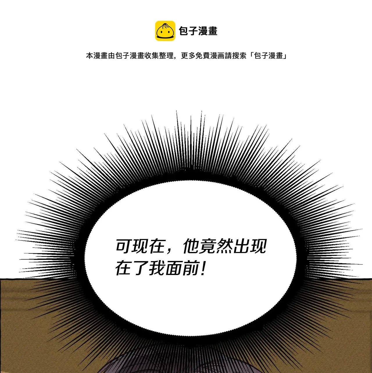 第3话记在小本本上 第65页
